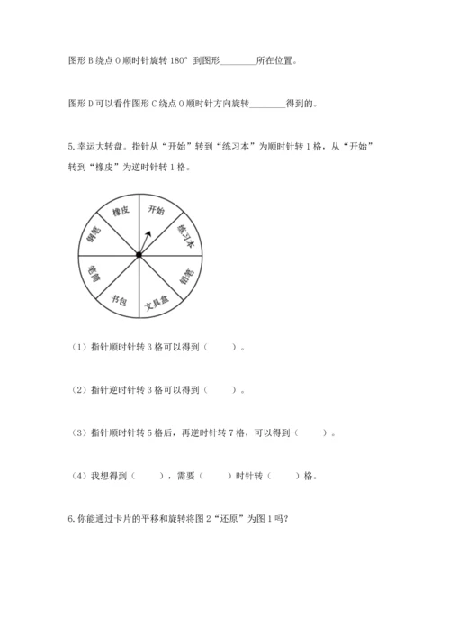 人教版五年级下册数学期末测试卷带答案（黄金题型）.docx