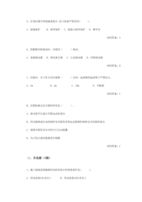 2023年三类人员继续教育考试答案集.docx