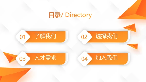 校园学生会社团招聘动态PPT模板