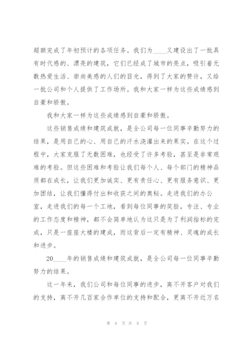 年会搞笑主题发言稿5篇.docx