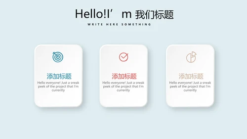 足球比赛动态PPT