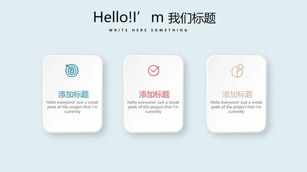 足球比赛动态PPT