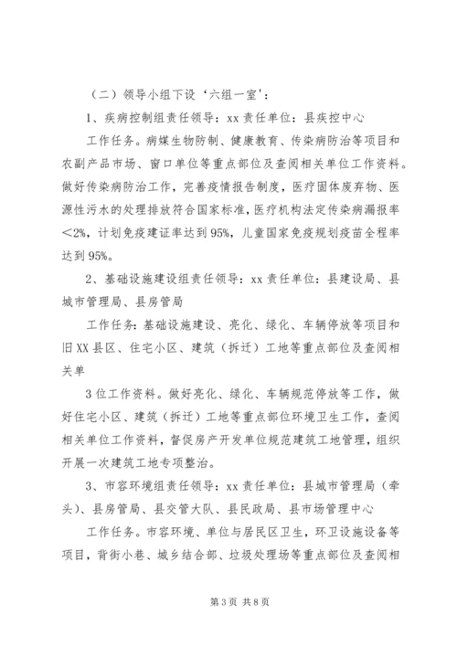 高速服务区迎检方案 (2).docx