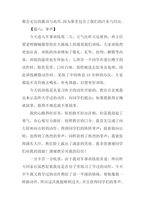关于掌声的作文600字.docx