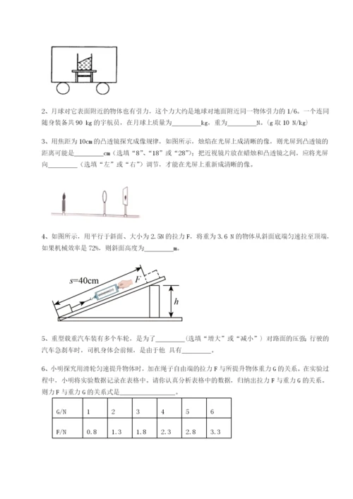 强化训练四川内江市第六中学物理八年级下册期末考试同步练习试卷（含答案详解）.docx