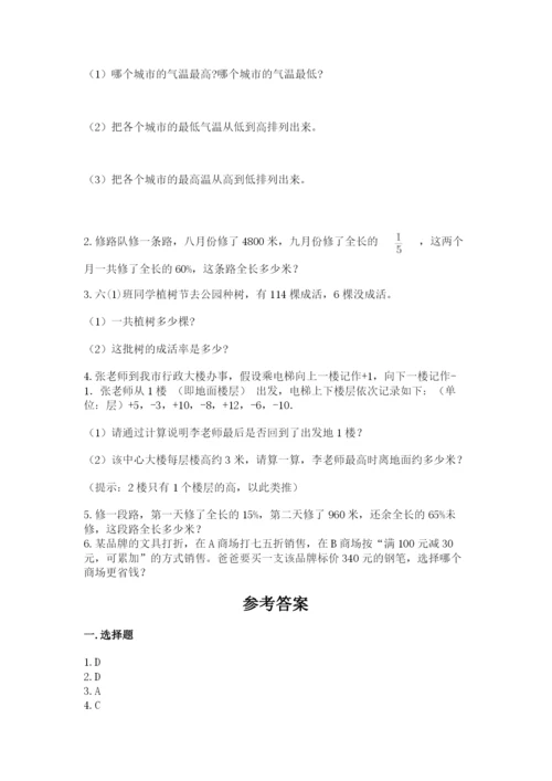 瓮安县六年级下册数学期末测试卷（b卷）.docx