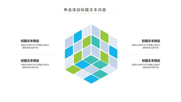 网络安全信息安全大数据云服务ppt模板
