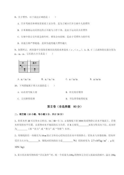 滚动提升练习河北师大附中物理八年级下册期末考试必考点解析试卷（含答案详解版）.docx