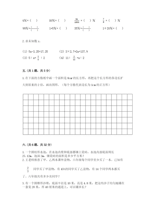 成都外国语学校小升初数学试卷附答案（综合题）.docx