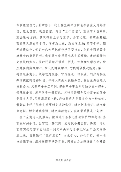 学习《十八大以来党风廉政建设新要求、新思路、新举措》心得体会 (4).docx