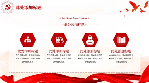 土地改革的历史回顾红色党政风PPT