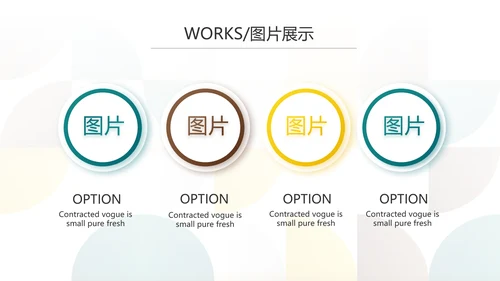 时尚创意个人作品集作品展示ppt