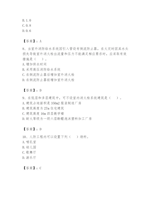 注册消防工程师之消防安全技术实务题库附参考答案【基础题】.docx