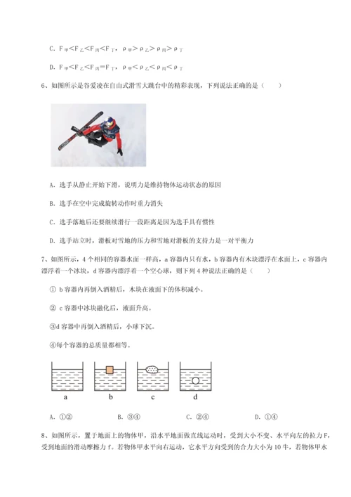第二次月考滚动检测卷-重庆市巴南中学物理八年级下册期末考试定向训练练习题（详解）.docx