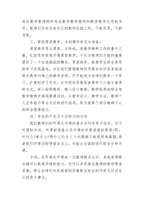 初中英语教研组工作总结.docx