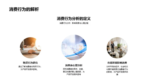 寒露消费行为分析