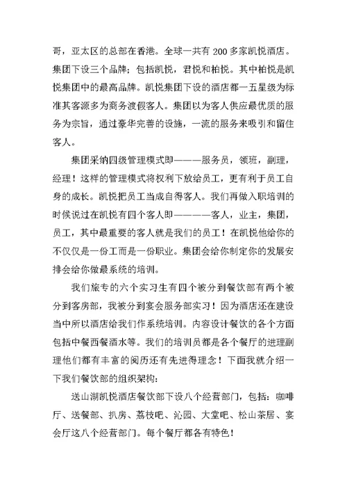 2022实用的酒类实习报告模板汇总六篇