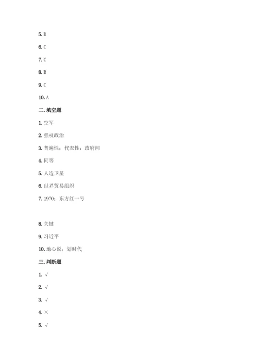 部编版六年级下册道德与法治第四单元测试卷及完整答案【全国通用】.docx