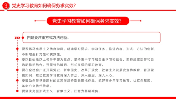 三大关键问题党员干部党史教学PPT党课模板