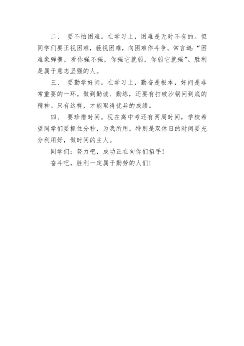 初三中考百日誓师动员令.docx