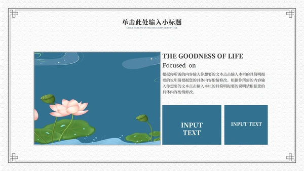 蓝色中式简约大暑节日活动策划PPT模板