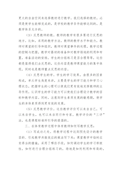 教师学期工作反思.docx