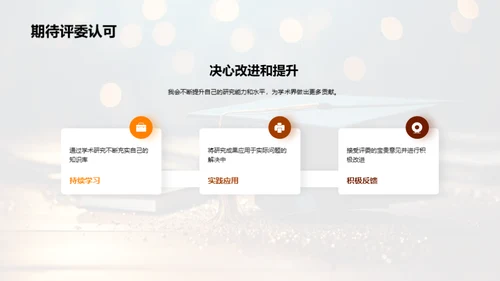 专科论文研究之路