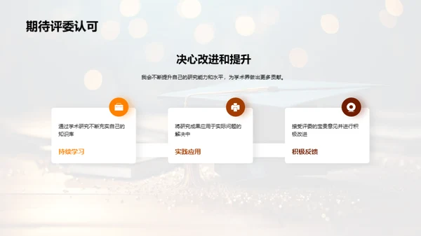 专科论文研究之路