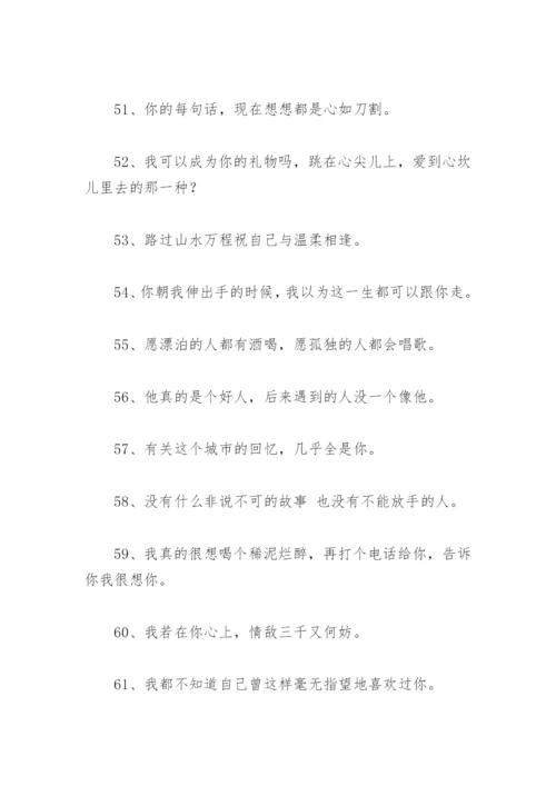 吸引人上热门的抖音文案精选(146句).docx