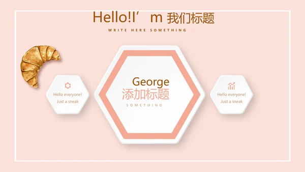 粉色手绘面包店年年终总结动态PPT
