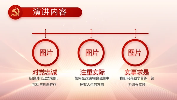 党支部党员大会工作总结汇报动态PPT