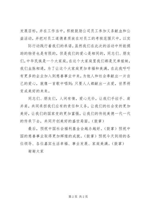 企业代表讲话稿.docx