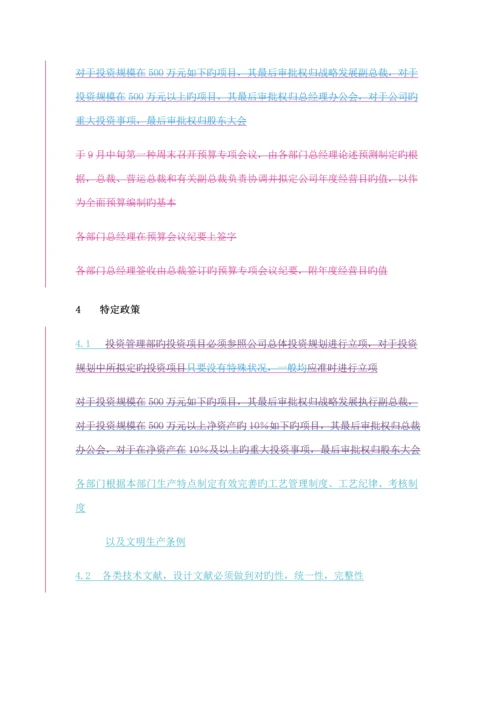 标准工艺基础管理与标准工艺标准流程.docx