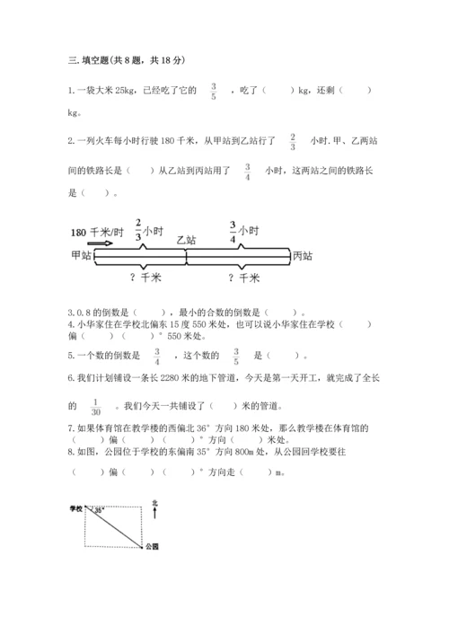 人教版六年级上册数学期中测试卷及一套答案.docx