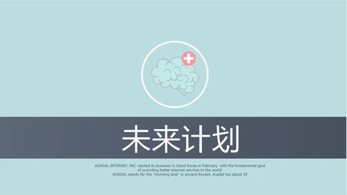 蓝色医疗医学大脑研究动态PPT模板