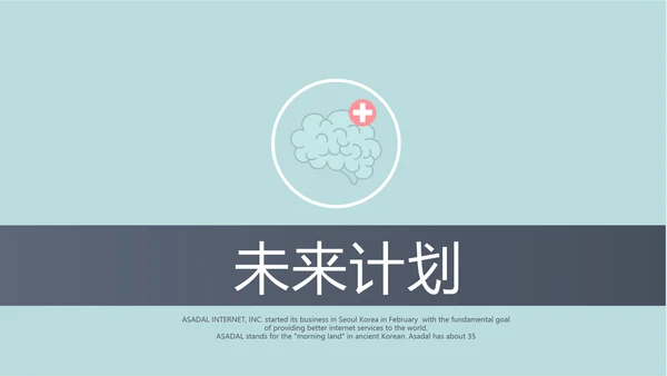 蓝色医疗医学大脑研究动态PPT模板