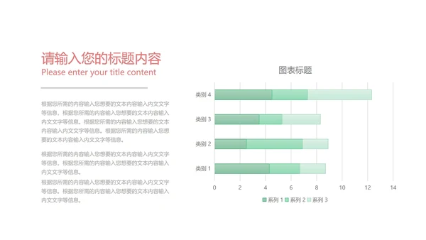 简约商务方案总结汇报PPT模板