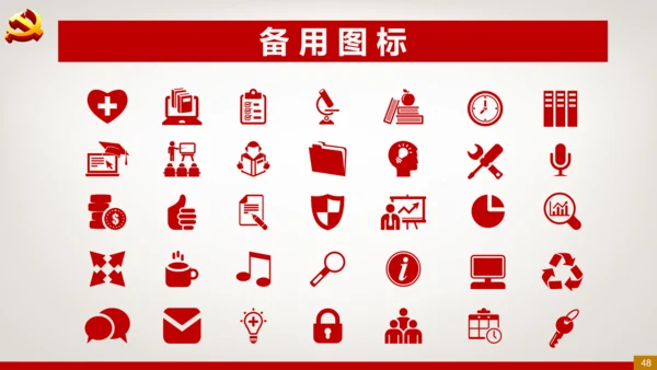 党委党政机关党支部党课党校PPT模板