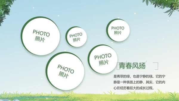 致青春毕业季青春毕业纪念册PPT