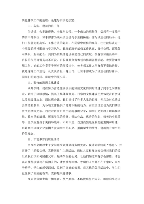 文明班级事迹材料 12篇.docx