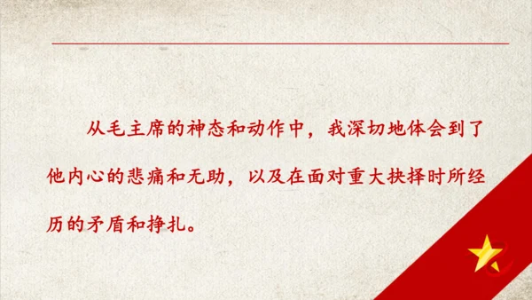 统编版语文五年级下册语文园地四第一课时   课件
