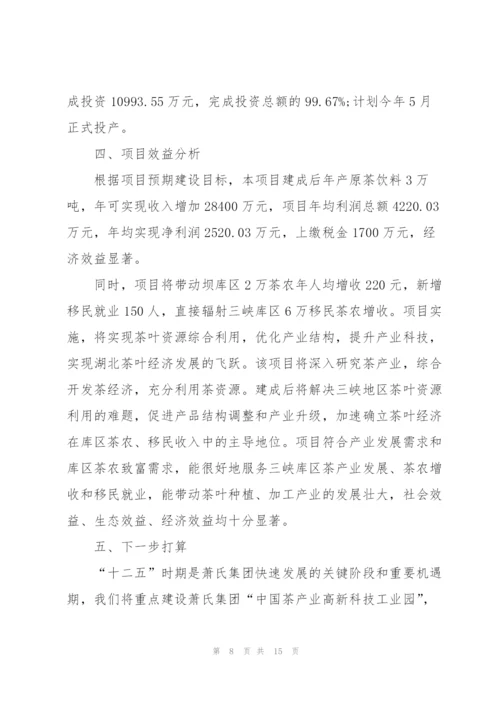 饮料业务员工作总结5篇.docx