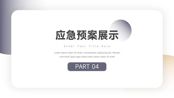 蓝金商务实用活动执行方案汇报PPT模板