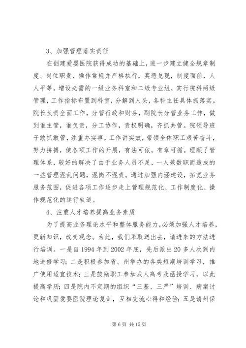 学以致用,以知促行,努力开创工作新局面 (3).docx