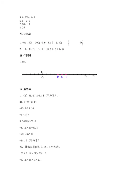 2023小学六年级下册数学期末测试卷及解析答案