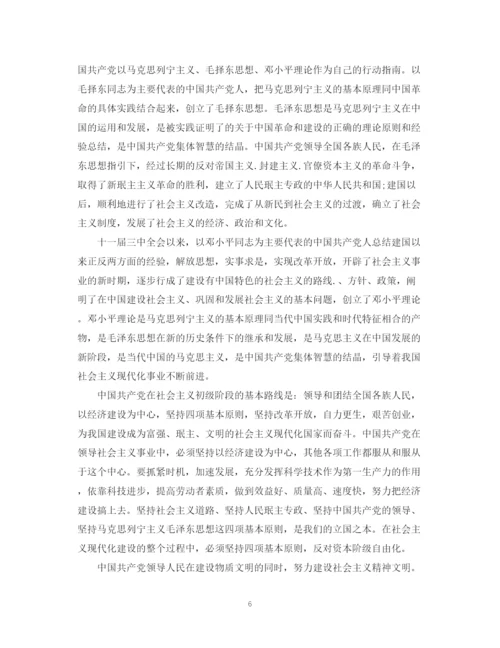 精编之教师入党自我鉴定书模板.docx