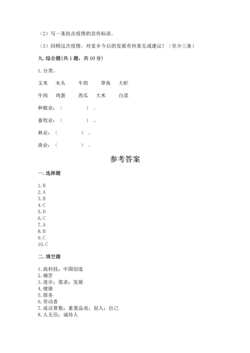 2023部编版四年级下册道德与法治期末测试卷含答案（研优卷）.docx