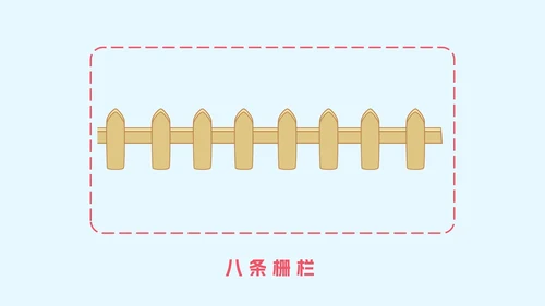 人教版一年级上册第一课数一数PPT模板