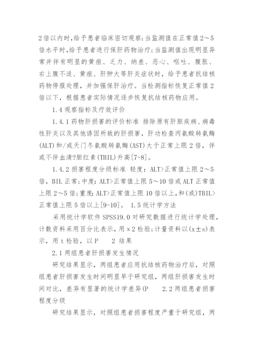 与医学相关的论文范文集锦.docx