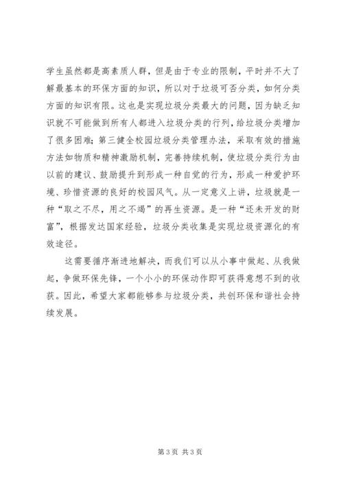 第五组堆纸心得体会 (3).docx